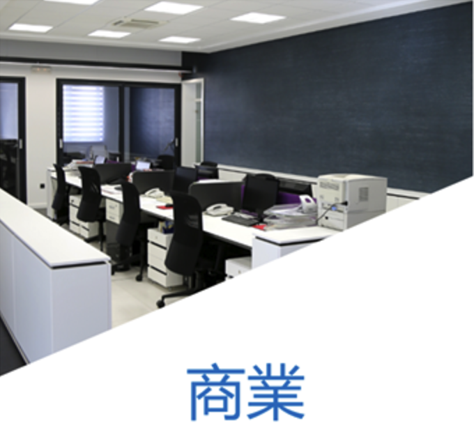網上能源消耗基準工具 - 商業類別