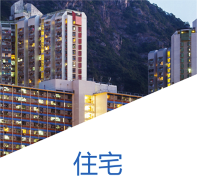 網上能源消耗基準工具 - 住宅類別
