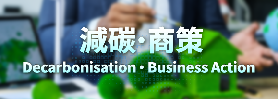 One-stop thematic webpage links SMEs to decarbonisation and carbon audit related information and services